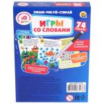 IQ игры «Пиши-Рисуй-Стирай. ?Игры со словами»?