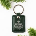 Брелок "Настоящий мужчина", кожзам., 4 х 9 см