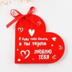 10 любовных пожеланий "Люблю тебя", 12 х 10,5 см