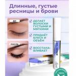KSecret Масло-сыворотка для роста ресниц и бровей 10 мл