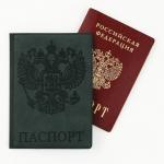 Обложка для паспорта "Герб", искусственная кожа