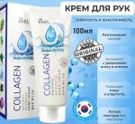 Ekel Крем для рук интенсивный с коллагеном - Collagen natural intensive hand cream, 100мл