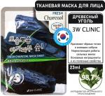 3W Clinic Маска тканевая для лица уголь - Fresh charcoal mask sheet, 23мл