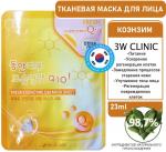 3W Clinic Маска для лица тканевая с коэнзимом - Fresh coenzyme q10 mask sheet, 23г