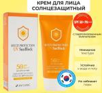 3W Clinic Крем солнцезащитный SPF50 PA+++ - Multi protection uv sun block, 70мл