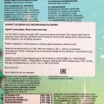 Адвент-календарь ChokoTime " Волшебные пожелания единорога", 65 г