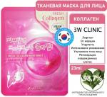 3W Clinic Маска для лица тканевая с коллагеном - Fresh collagen mask sheet, 23г