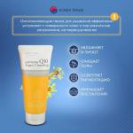 3W Clinic Пенка для умывания с коэнзимом Q10 - Coenzyme Q10 foam cleansing, 100мл