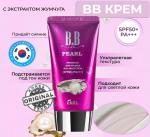 Ekel Крем BB с экстрактом жемчуга - Pearl BB cream SPF50/PA+++, 50мл