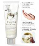 3W Clinic Крем для рук с лошадиным маслом - Moisturizing hand cream horse oil, 100мл