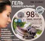 3W Clinic Гель универсальный для лица,тела,волос с улиточным муцином 98% - Snail mucus soothing gel,