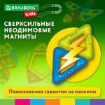 Магнитный конструктор BIG MAGNETIC BLOCKS-34, 34 детали, с колесной базой, BRAUBERG KIDS, 663845