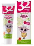 ЗУБ.ПАСТЫ А001-292 32 ЖЕМЧУЖИНЫ KIDS Детская с 2-6 лет Малина без фтора 60г