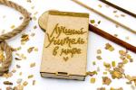 Кофе "Лучший учитель"