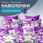 Комплект наволочек 40*40 см (2 шт.), поплин (Летний сад (компаньон))