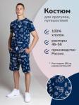 Костюм Ник 3-621а