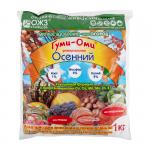 Гуми-ОМИ -Осенний 1 кг (15 шт)
