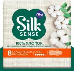 OLA! Silk Sense Cotton 8шт Прокладки женские гигиенические впитывающие для обильных выделений с хлоп