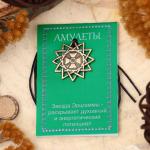 Амулет No brand