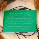 Амулет No brand