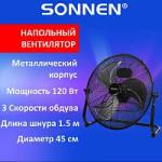 Вентилятор напольный ПОВЫШЕННОЙ МОЩНОСТИ SONNEN FE-45A, d=45  см, 120 Вт, 3 скорости, черный, 455734