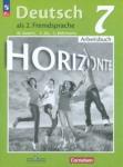 Аверин Михаил Михайлович Немецкий язык 7кл Рабочая тетрадь