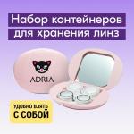 Комплект из пластмассы ADRIA  овальный розовый