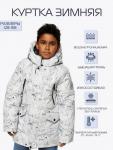 *Куртка зимняя 22537-409