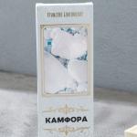 Набор Крымских благовоний "Камфора", 10 шт, натуральные