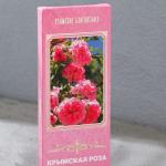 Набор Крымских благовоний "Крымская роза", 10 шт, натуральные