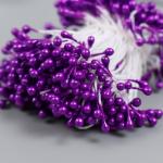 Тычинки для цветов "Капельки глянец фиолет" набор 300 шт длина 6 см