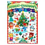 Адвент-календарь "Новогодние радости", 9 пазлов и 3 игрушки