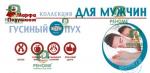 МПДм12-3 Подушка Для мужчин пухо-перовая МП   50*70