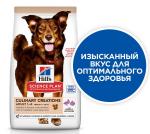 Сухой корм Hill's Science Plan Culinary Creations для взрослых собак средних пород, с уткой и картофелем, 12 кг