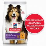 Сухой корм Hill's Science Plan Sensitive Stomach & Skin для взрослых собак средних пород с чувствительной кожей и/или пищеварением, с курицей, 12 кг