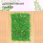 Декоративная панель, 60 ? 40 см, «Цветочный луг», Greengo