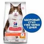 Сухой корм Hill's Science Plan Perfect Digestion для кошек для поддержания здоровья пищеварения и питания микробиома, с курицей и коричневым рисом, 1,5 кг