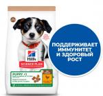 Беззлаковый сухой корм Hill's Science Plan No Grain для щенков средних пород, с курицей, 2,5 кг