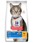 Сухой корм Hill's Science Plan Oral Care для ухода за полостью рта у взрослых кошек, с курицей, 1,5 кг