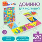 Домино EVA для игры в ванне «Динозаврики», 20 деталей
