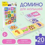 Домино EVA для игры в ванне «Кругляшики», 20 деталей