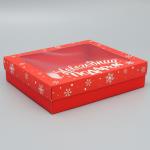Коробка подарочная «Новогодний подарок» , 23.5 * 20.5 * 5.5 см
