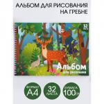 Альбом для рисования А4 на гребне, 32 листа «Лесные животные» (обложка 200 г/м2, бумага 100 г/м2)