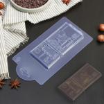 Форма для шоколада и конфет пластиковая «1000 рублей», 15,1*7,4*1,2 см, цвет прозрачный