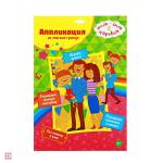 Аппликация из мягких гранул самоклеящ. "Жила была царевна", картон, ЭВА, 22х32см, 4 дизайна