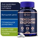 GLS глюкозамин хондроитин n120 капс по 400мг