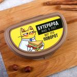 Бутербродница FoodVibes