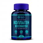 GLS животный коллаген n120 капс по 400мг