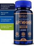 GLS аргинин 1000 n90 капс по 400мг