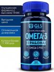 GLS про-омега-3 n60 капс по 700мг